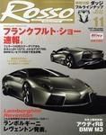 ROSSO（ロッソ） 11月号 表紙