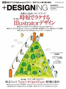 designing 安い 雑誌