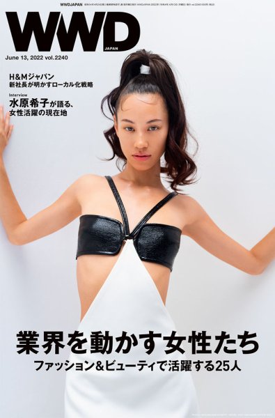 WWDJAPAN 2022年06月13日発売号 表紙