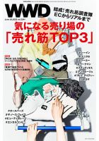 WWDJAPAN 表紙