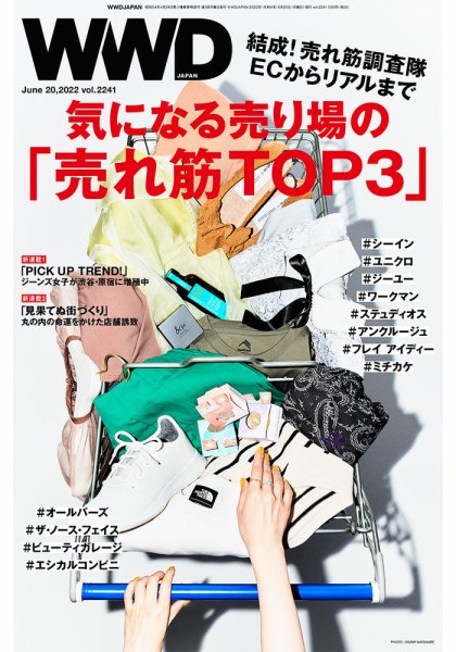 WWDJAPAN 2022年06月20日発売号 表紙