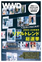 WWDJAPAN 表紙