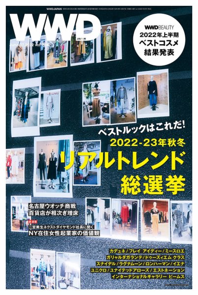 WWDJAPAN 2022年06月27日発売号 表紙