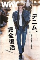 WWDJAPAN 表紙