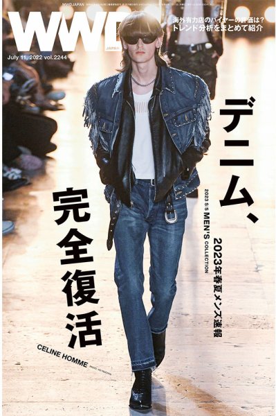 WWDJAPAN 2022年07月11日発売号 表紙