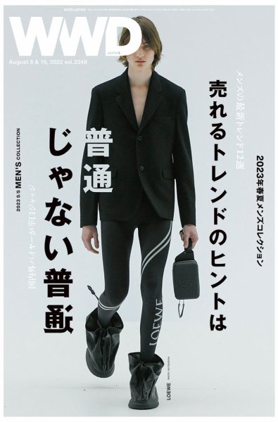 WWDJAPAN 2022年08月08日発売号 表紙