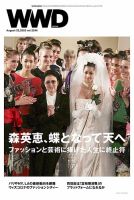 WWDJAPAN 表紙