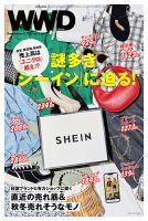 WWDJAPAN 2022年09月05日発売号 表紙