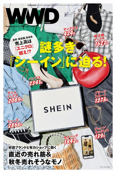 WWDJAPAN 2022年09月05日発売号 表紙