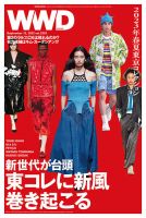 WWDJAPAN 2022年09月12日発売号 表紙