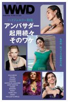 WWDJAPAN 2022年09月19日発売号 表紙