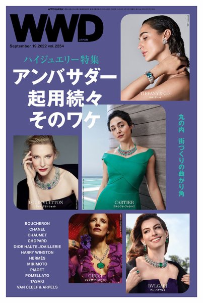 WWDJAPAN 2022年09月19日発売号 表紙