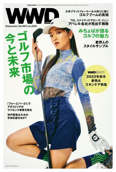 WWDJAPAN 2022年09月26日発売号 表紙