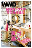 WWDJAPAN 2022年10月03日発売号 表紙