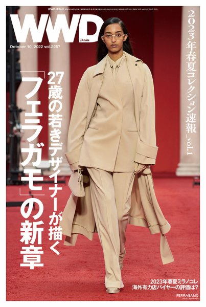 WWDJAPAN 2022年10月10日発売号 表紙