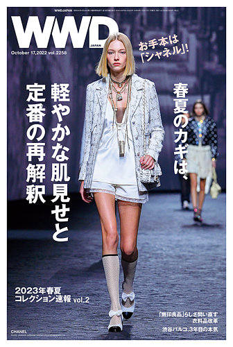 WWD japan, WWD japan beauty 雑誌計73部 2306073_l.jpg