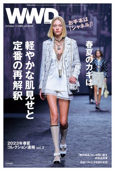 WWDJAPAN 2022年10月17日発売号 表紙