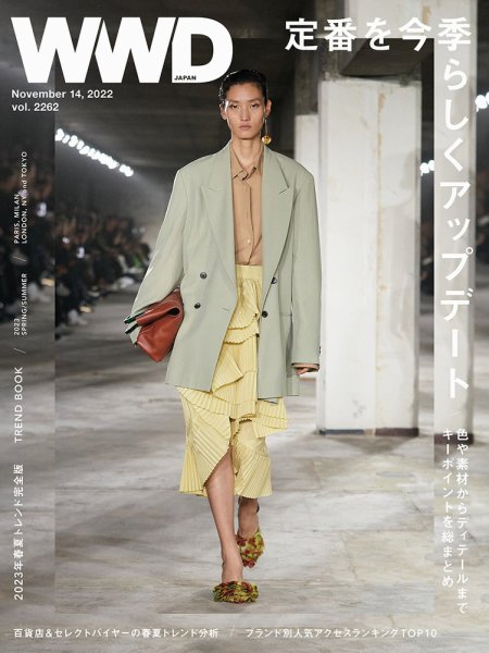 WWDJAPAN 2022年11月14日発売号 表紙
