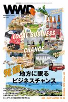 WWDJAPAN 2022年11月21日発売号 表紙