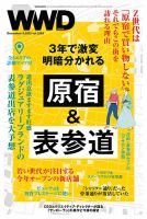 WWDJAPAN 2022年12月05日発売号 表紙