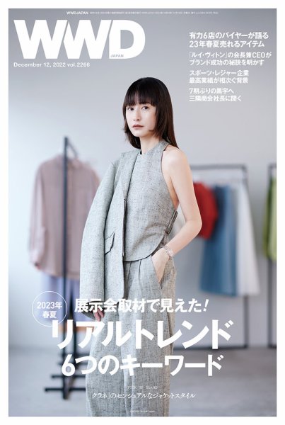 WWDJAPAN 2022年12月12日発売号 表紙