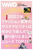 WWDJAPAN 表紙