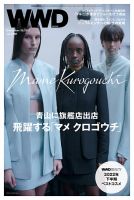 WWDJAPAN 表紙
