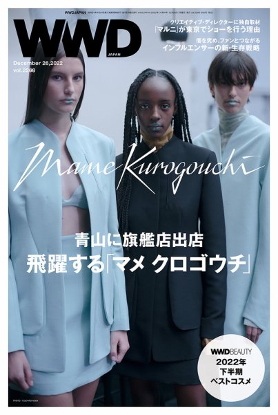 WWDJAPAN 2022年12月26日発売号 表紙