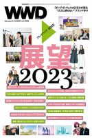 WWDJAPAN 表紙