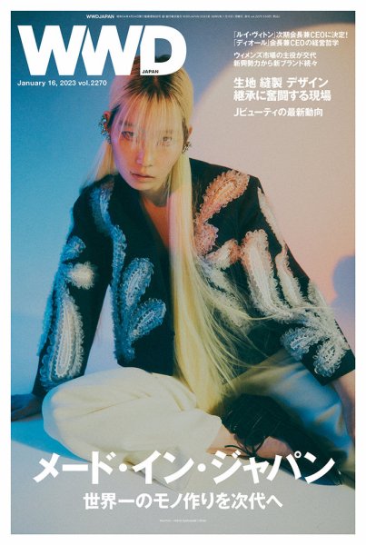 WWDJAPAN 2023年01月16日発売号 表紙