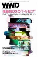 WWDJAPAN 表紙