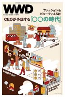 WWDJAPAN 表紙