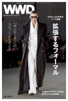 WWDJAPAN 表紙