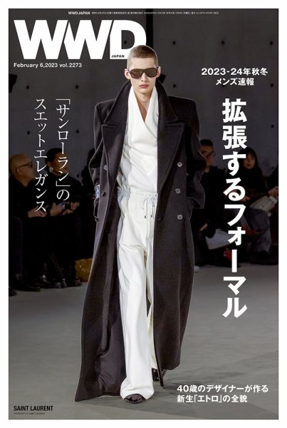 WWDJAPAN 2023年02月06日発売号 表紙