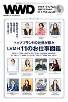WWDJAPAN 表紙