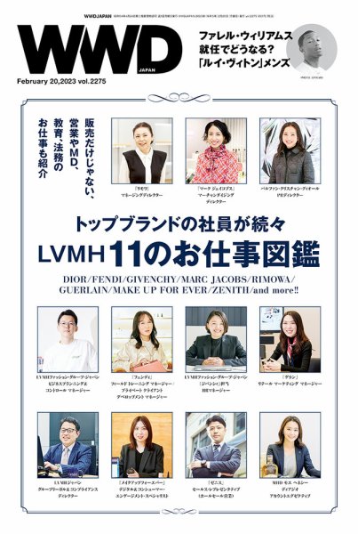 WWDJAPAN 2023年02月20日発売号 表紙