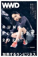 WWDJAPAN 2023年02月27日発売号 表紙