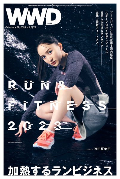 WWDJAPAN 2023年02月27日発売号 表紙
