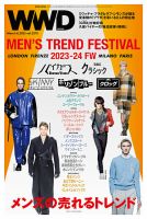 WWDJAPAN 表紙