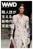 WWDジャパン 表紙