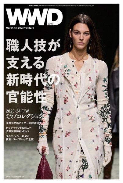 WWDJAPAN 2023年03月13日発売号 表紙