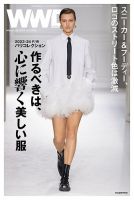 WWDJAPAN 表紙