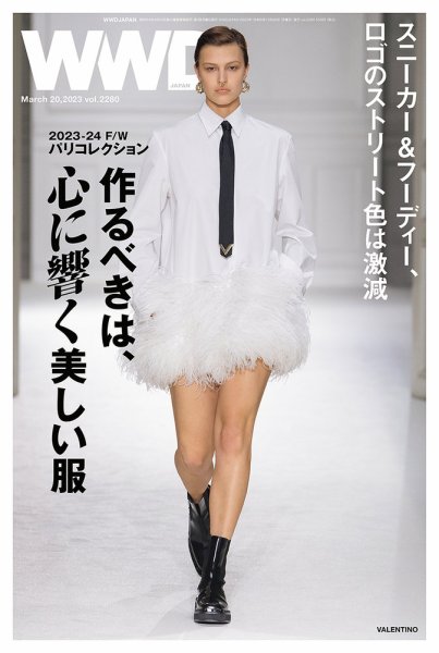 WWDJAPAN 2023年03月20日発売号 表紙