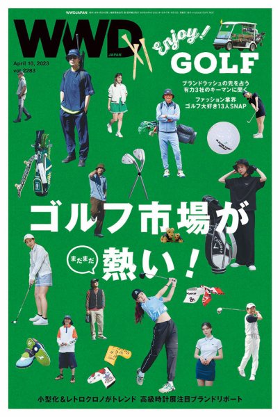 WWDJAPAN 2023年04月10日発売号 表紙