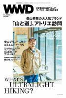WWDJAPAN 2023年05月08日発売号 表紙