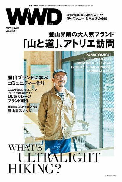WWDJAPAN 2023年05月08日発売号 表紙