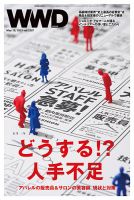 WWDジャパン 表紙