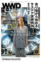 WWDJAPAN 表紙