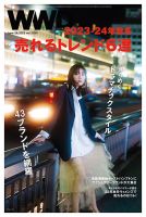 WWDJAPAN 表紙