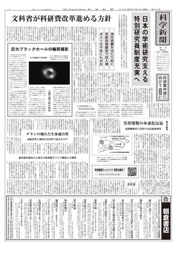 ジュニアエラ 2025年 1月号 [雑誌] | 朝日新聞出版 |本 | 通販